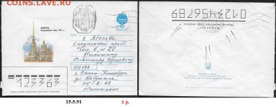 ХМК 1991. Ленинград. Петропавловский собор** - ХМК 1991. Петропавловский собор
