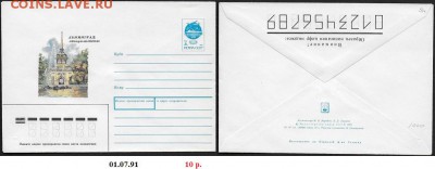 ХМК 1991. Ленинград. Адмиралтейство* - ХМК 1991. Ленинград. Адмиралтейство