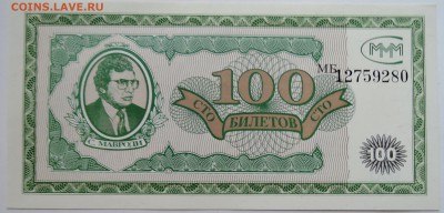 МММ 100 билетов   пресс до 15.11 в 22.00 - DSCN9399
