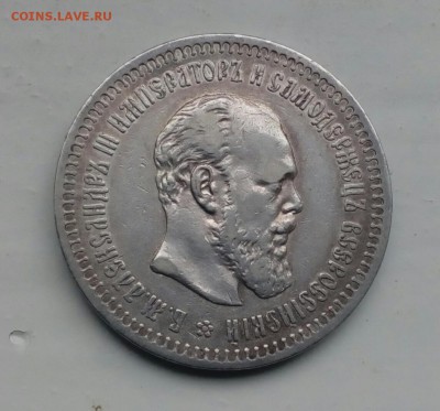 50к.1889г.Оценка - IMG_20161109_120447_113.JPG