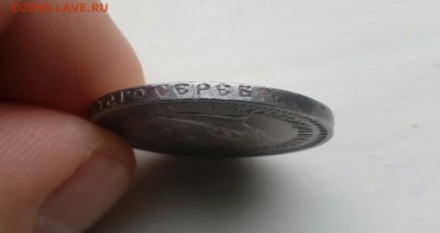 50к.1889г.Оценка - IMG_20161109_120323_777.JPG