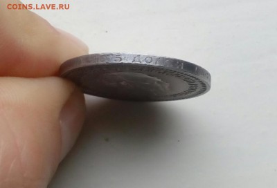 50к.1889г.Оценка - IMG_20161109_120230_703.JPG