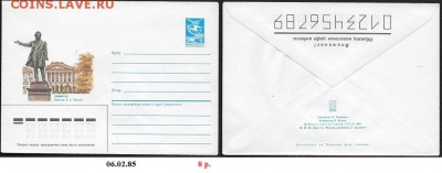 ХМК 1985. Ленинград. Памятник А. С. Пушкину* - ХМК 1985. Памятник Пушкину