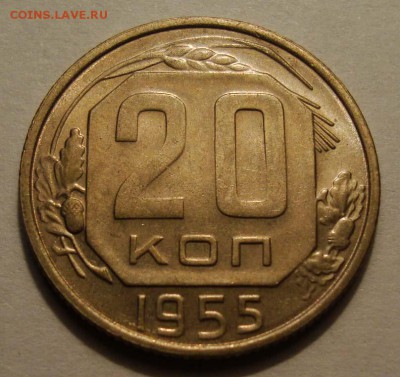 20к 1955г. 	до 14.11. в 22:00 мск - DSC06864.JPG
