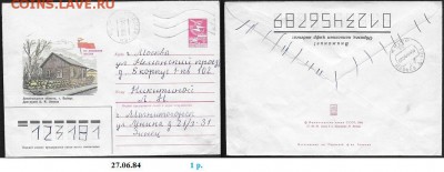 ХМК 1984. По ленинским местам. Выборг** - ХМК 1984. Выборг