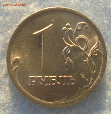 1 рубль 2009 спмд шт. н-3.23Е (АС), до 15.11.2016(22:00МСК) - DSC00375.JPG
