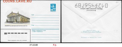 ХМК 1982. Ленинград. Центральный выставочный зал* - ХМК 1982. Центральный выставочный зал