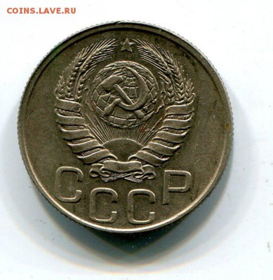 20 копеек 1943. - img324