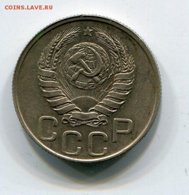 20 копеек 1943. - img325