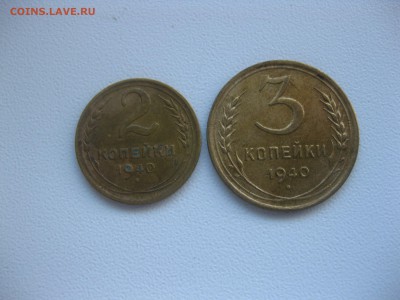 СССР,3коп 1940г +2 коп 1940г +1 коп 1936г!до 11.11.2016 - IMG_7086.JPG