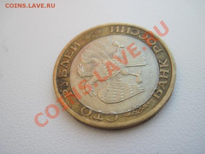 оценить 100 рублей 1992 года брак - IMG_0012.JPG