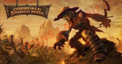 делает - прямо сейчас !!! - Oddworld - Strangers Wrath3