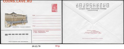 ХМК 1979. Ленинград. Академия художеств** - ХМК 1979. Академия художеств