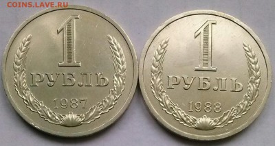1р1987-88гг (2 шт), ок 22:00 Мв 13.11.16. - 0-1р87.88 Рев