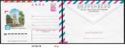 ХМК 1978. Ленинград. Адмиралтейство** - ХМК 1978. Ленинград. Адмиралтейство