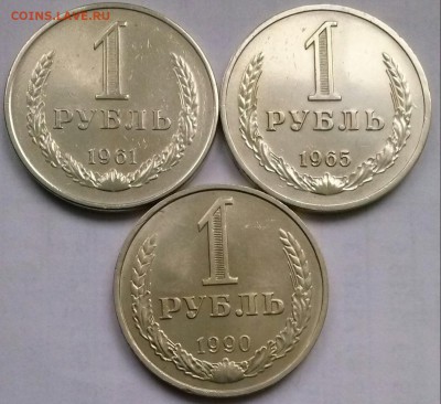 1р1961.65.90гг (3 шт), ок 22:00 Мв 13.11.16. - 0-1р61.65.90 Рев