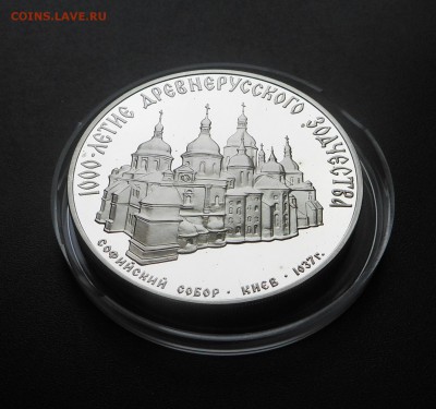 3 рубля 1988 г. - Софийский собор - до 14.11.16 г. - DSCN6906.JPG