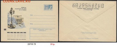 ХМК 1973. Ленинград. Театр им. Пушкина** - ХМК 1973. Театр Пушкина