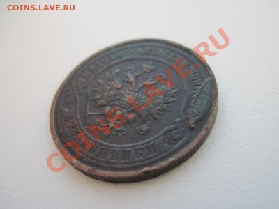 оценить брак 2 копейки 1916 года брак - IMG_0027.JPG