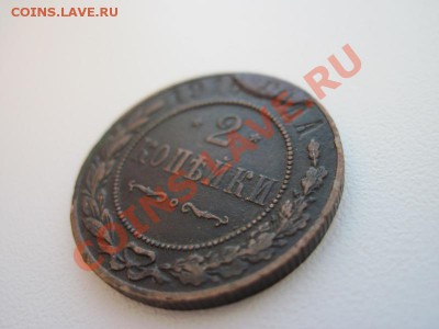 оценить брак 2 копейки 1916 года брак - IMG_0028.JPG
