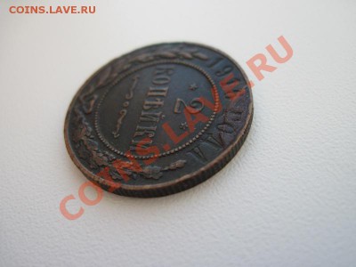 оценить брак 2 копейки 1916 года брак - IMG_0029.JPG