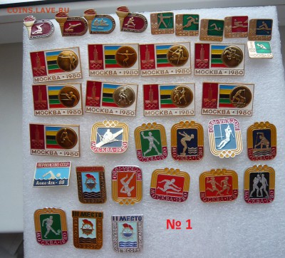 Подборка "Олимпиада - 80". Фикс - 30 руб. До 10.11. в 19:00 - P1080477.JPG
