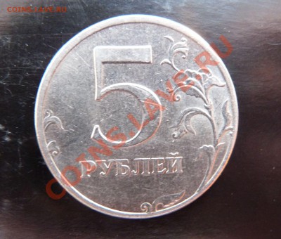Консультация. 5 рублей 1997г СПМД шт. 2.3 - 5руб перед.JPG
