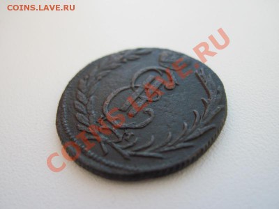 оценить копейку 1771 год сибирская - IMG_0023.JPG