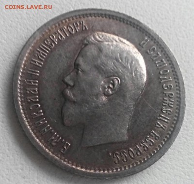 25 копеек 1896 год, ОТЛИЧНАЯ !!!!! До 15.11.16г. - 2016-11-09_14.06.43
