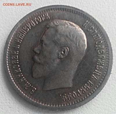 25 копеек 1896 год, ОТЛИЧНАЯ !!!!! До 15.11.16г. - 2016-11-09_14.05.59