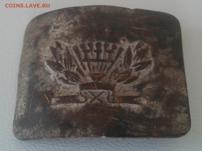 Помогите опознать пряжку! - 20161031_114024-1
