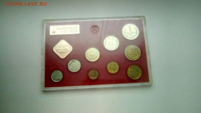 годовой набор 1980год ЛМД - IMG_20161109_134852