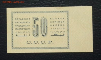 50 КОПЕЕК 1924 ПРЕСС !!!! - 20161109_141806-1