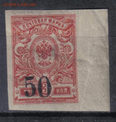 Гражданская война Омск Колчак 50 коп ЧСН до 1.11 22.00мск - Гражданская война Омск Колчак 50 коп ЧСН №2