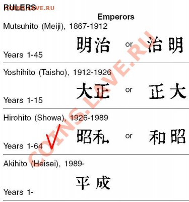 что это - japan.JPG