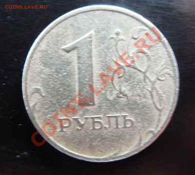 1 рубль 1998года, ММД. Раскол? - 1руб раск пер.JPG