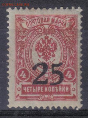 Гражданская война Ростов 25 коп-4 коп ЧБН до 11.11 22.00мск - Гражданская война Ростов 25 коп-4 коп ЧБН