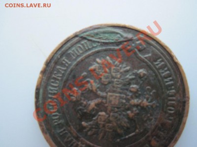 оценить брак 2 копейки 1916 года брак - IMG_0007.JPG