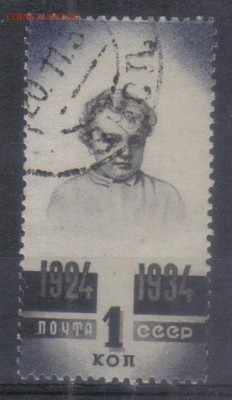 СССР 1934г 1 коп Ленин до 11.11 22.00мск - СССР 1934г 1 коп Ленин