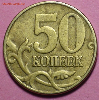 1 рубль 2009 сп немагнитный и другие вопросы от АлексейN - DSC08942.JPG