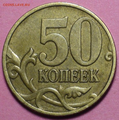 1 рубль 2009 сп немагнитный и другие вопросы от АлексейN - DSC08940.JPG