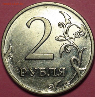 1 рубль 2009 сп немагнитный и другие вопросы от АлексейN - DSC08938.JPG