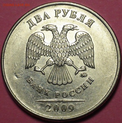 1 рубль 2009 сп немагнитный и другие вопросы от АлексейN - DSC08937.JPG
