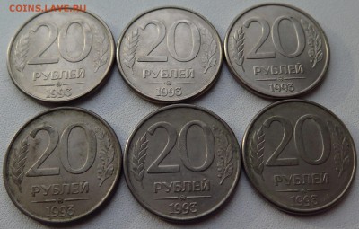 20 РУБЛЕЙ 1993 ММД 6 шт. до 15.11.16. 22-00 мск - IMG_0238.JPG