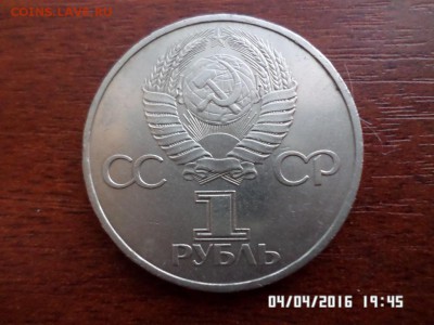 Лот юбилейных рублей, низкий старт!!! - SAM_2346.JPG