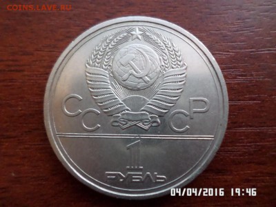 Лот юбилейных рублей, низкий старт!!! - SAM_2350.JPG