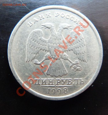1 рубль 1998 года. ММД. Поворот - 1руб пов зад.JPG