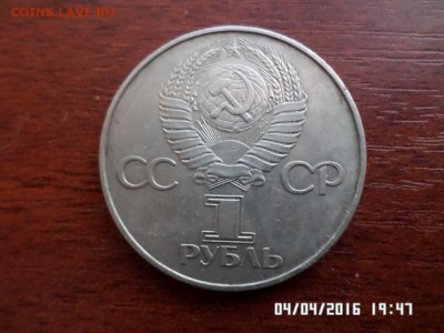Лот юбилейных рублей, низкий старт!!! - SAM_2353.JPG