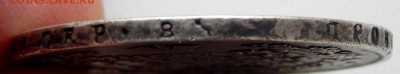 РУБЛЬ 1813 спб  пс - DSCN5273.JPG