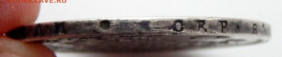 РУБЛЬ 1813 спб  пс - DSCN5272.JPG